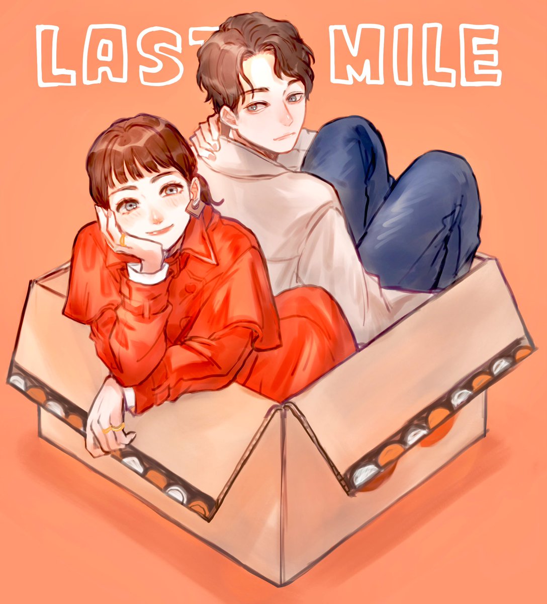 ラストマイル📦