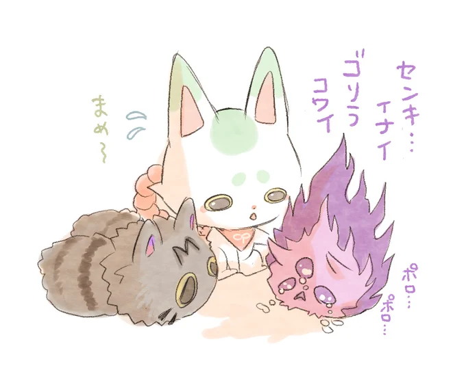百鬼夜行、穴から小さいのがチョチョロチョロ出てくるのを見てたら可哀想になってきました(迷子ちゃん) 