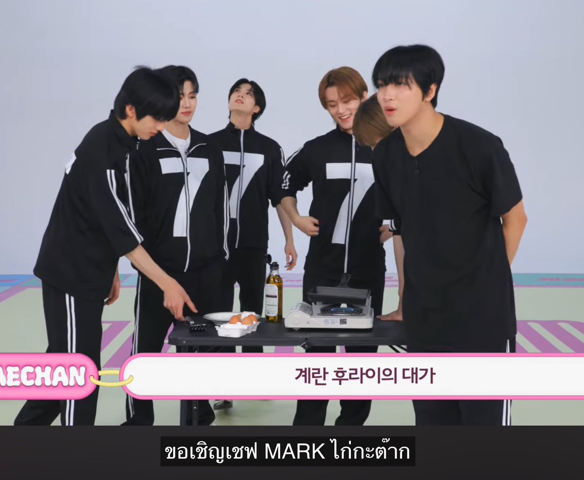 เชฟไรนะ