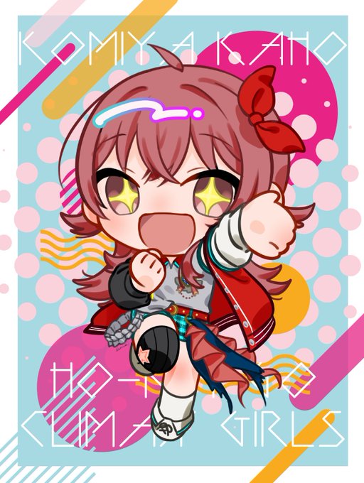 シャニマス「シャニマスの小宮果穂ちゃんです。」|GOMAのイラスト