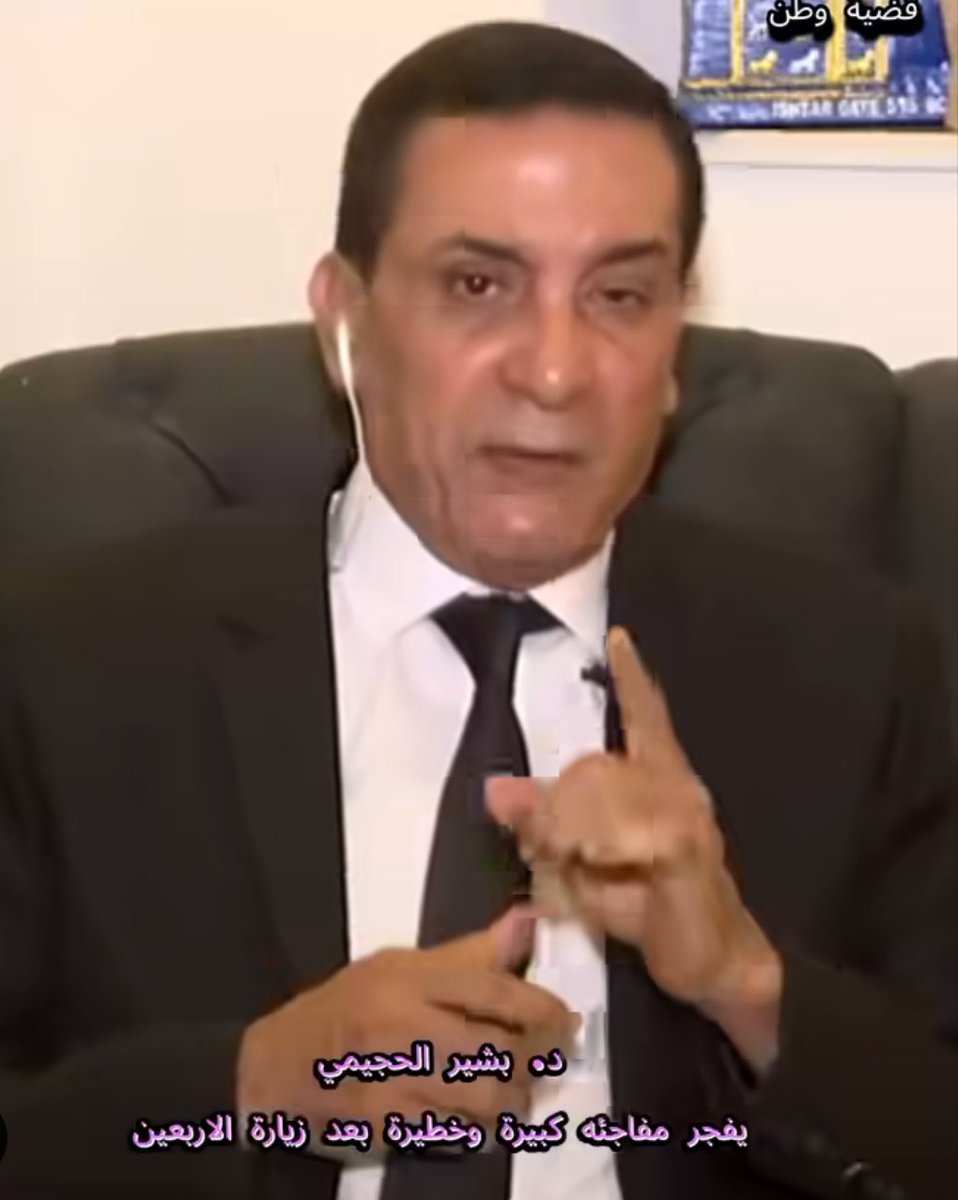 الدكتور المهندس بشير الحچيمي tweet media