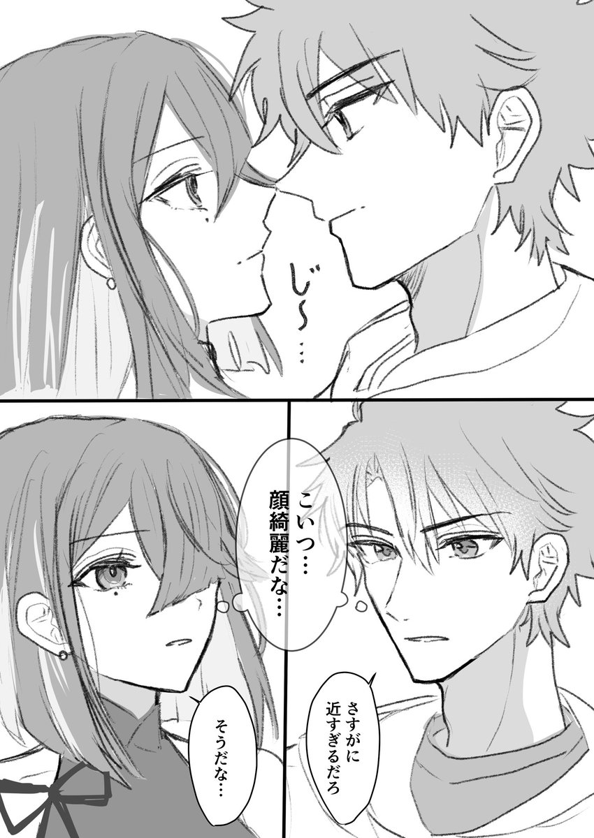 FGO 
徐福ちゃんと藤丸の距離感バグ 