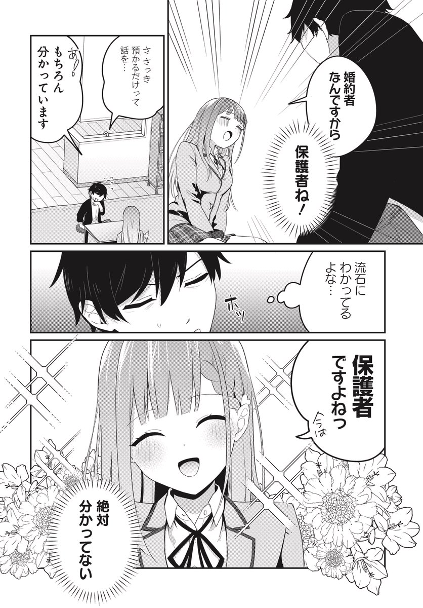 (6/6) 