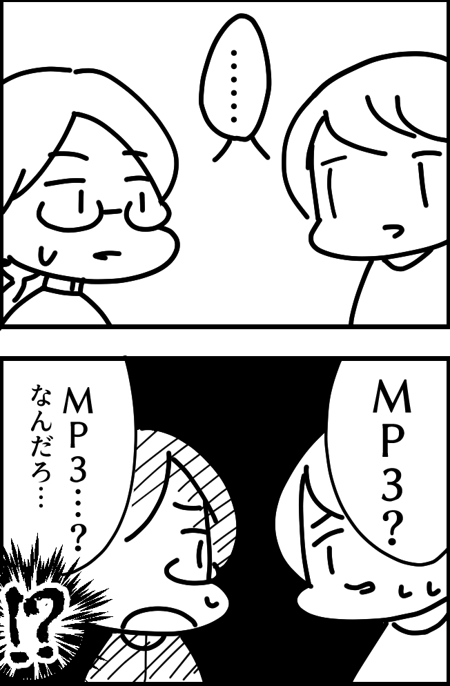 電気屋でゾッとした実録(2/2) #漫画  
一昨日の話である、ジェネギャ怖いよぉ…… 