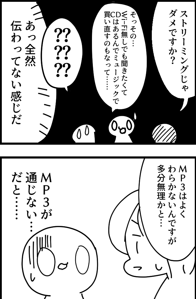 電気屋でゾッとした実録(2/2) #漫画  
一昨日の話である、ジェネギャ怖いよぉ…… 