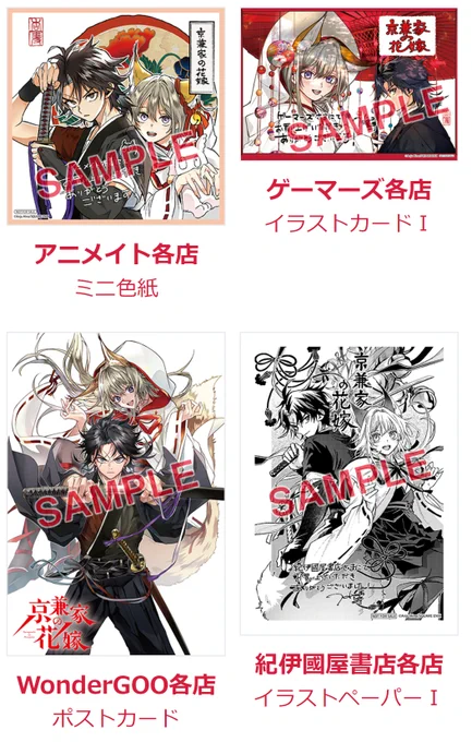 🐺書店特典のつく本屋さん情報はこちら!🦊
🍡https://t.co/f9x0o1lC7g 