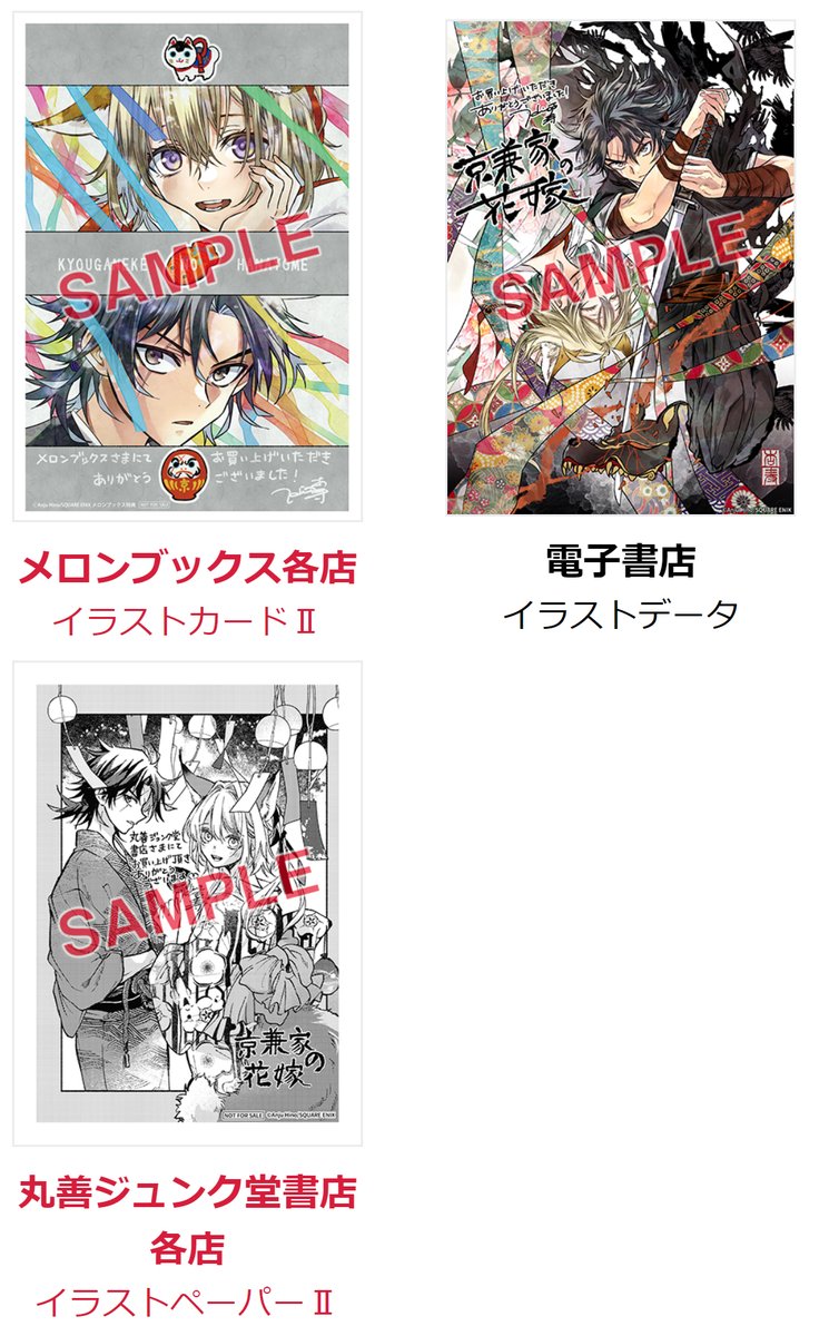 🐺書店特典のつく本屋さん情報はこちら!🦊
🍡https://t.co/f9x0o1lC7g 