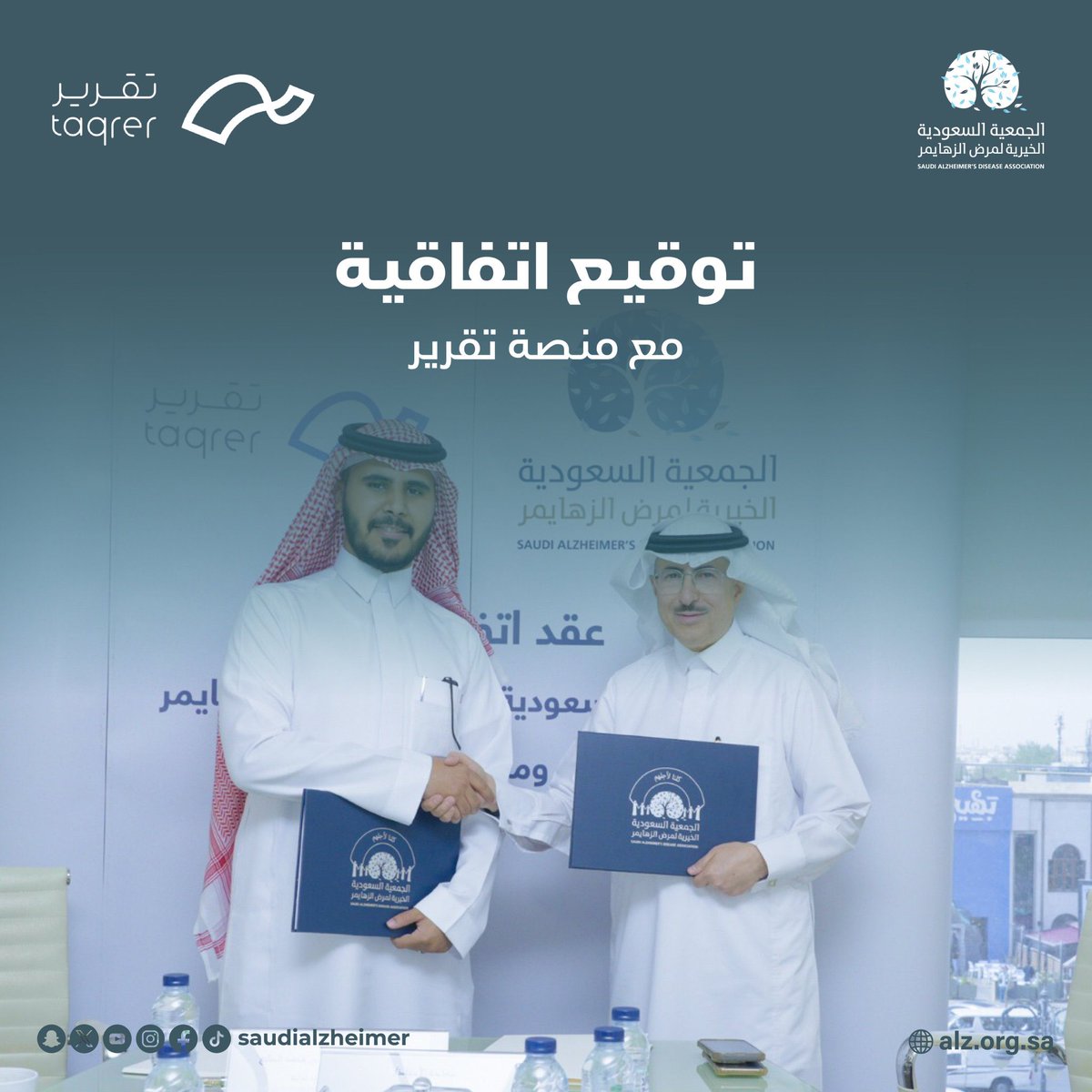 TaqrerApp's tweet photo. سعدنا بتوقيع اتفاقية عمل مع الجمعية السعودية للزهايمر @SaudiAlZheimer ، لتعزيز إدارة علاقات المتبرعين وتطوير التواصل والوصول لهم.

#منصة_تقرير #القطاع_غير_الربحي #الشراكات https://t.co/DTcPPNaBR1