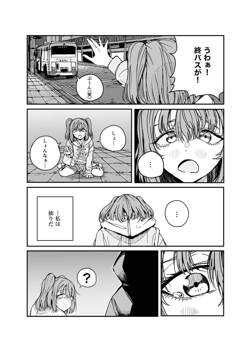 ルビィちゃん夜を歩く 1話(再掲)(2/2) 