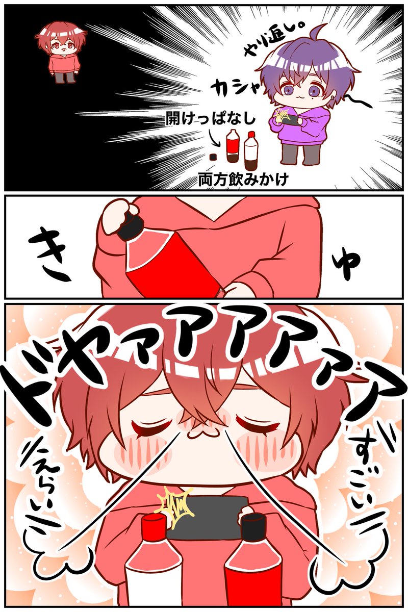 2024.8.25💜❤️🍛🥤
#しまーと #坂田です 