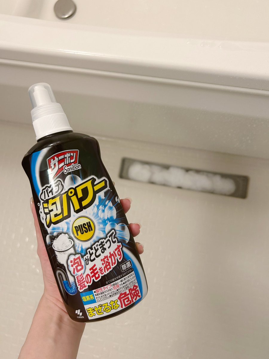 marunouchi__ol_'s tweet photo. 全然美容関係ないんだけど、排水溝に溜まった髪が溶けるって噂のこれ凄すぎて引いてる。適当に泡をブシャブシャかけて30分待ったら、溜まった髪が全部溶けて消えてたの。排水溝の髪掃除本当にストレスすぎたから4本買った。PRではない https://t.co/SJhuWv06Rj