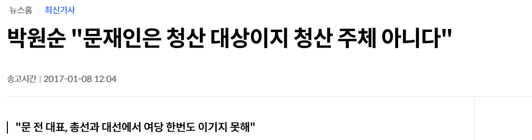 magicircle's tweet photo. 박원순 전시장만 사람을 제대로 꿰뚫어봤어 https://t.co/l0tCzZjPp2