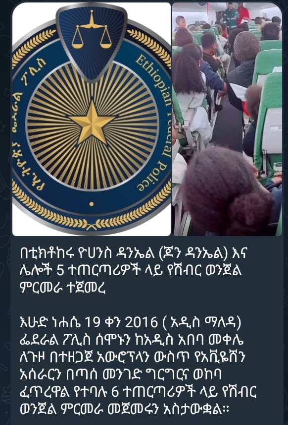 አለማወቅ ብዙ ጣጣ ስላለው የማታውቁት ጉዳይ እና ሁኔታ ላይ አፍን መሰብሰብ  ጥሩ ነው 👐