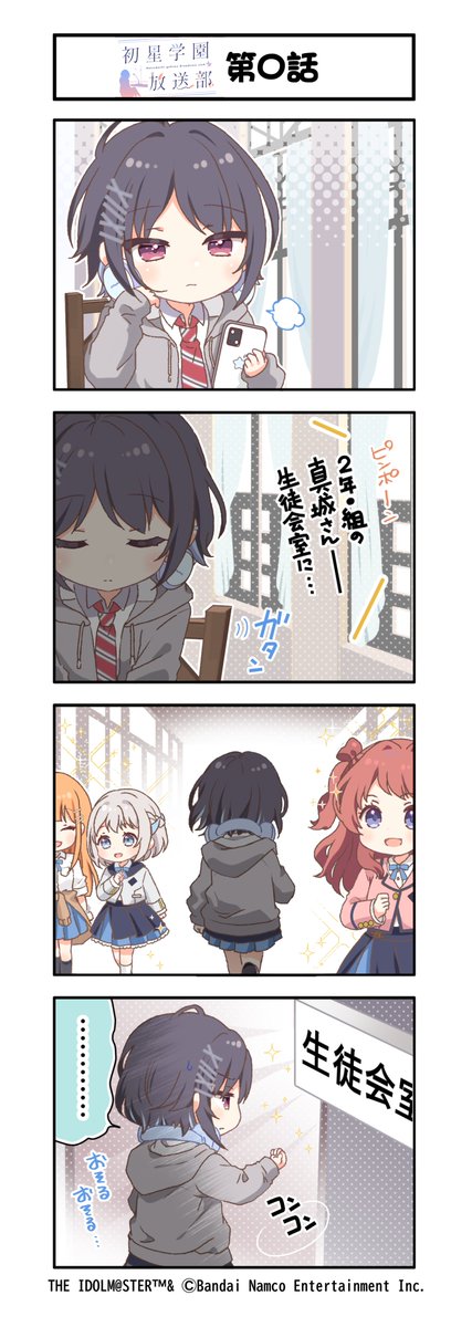 学園アイドルマスター 4コン a版 TD4コン付き 学園アイドルマスター