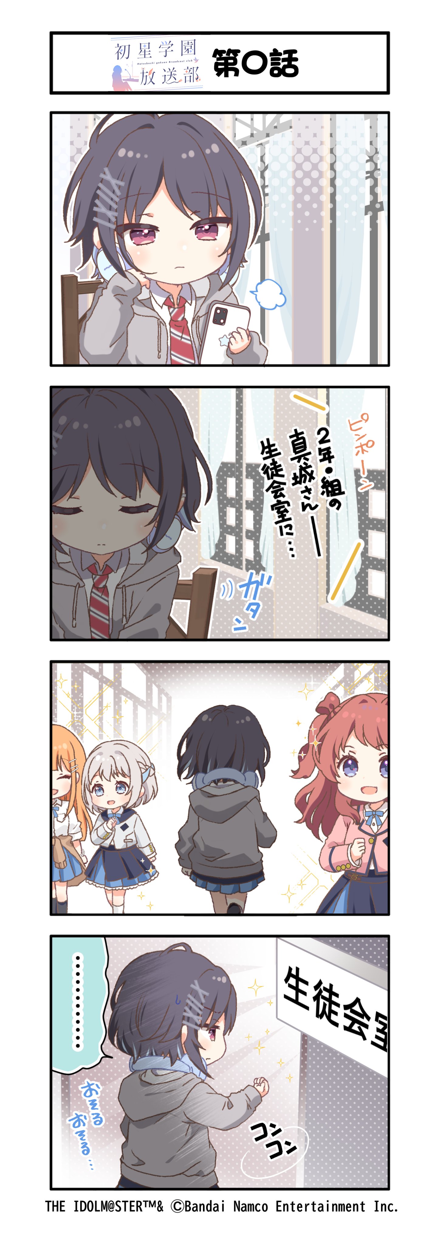 学園アイドルマスター 学マス 生徒会 デッキ 生徒会4コン 青 学園アイドルマスター 学マス 生徒会 デッキ 生徒会4コン 青
