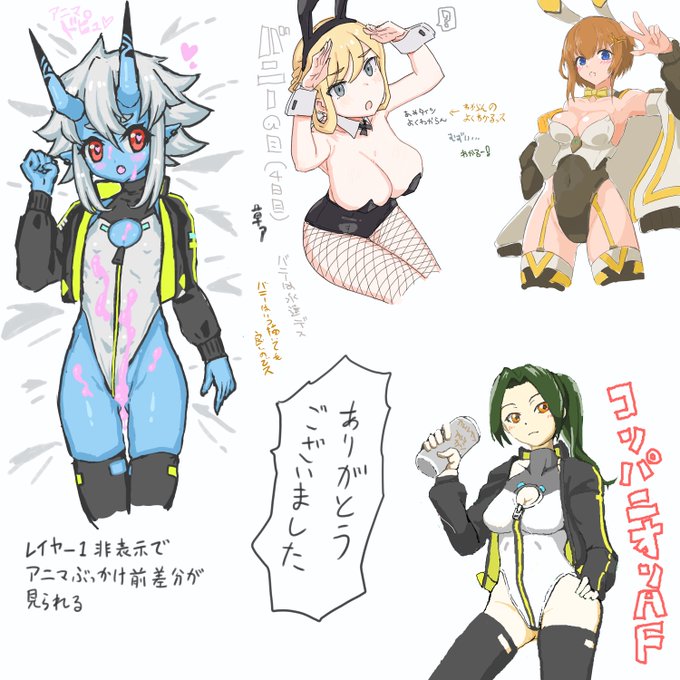 昨晩の絵チャット ハイレグ系衣装の風が吹いた

描いた人→匿名みかん/がんどさん/konigstigerchanさん/まこっさんさん 