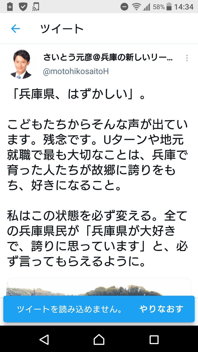 exajoe's tweet photo. 恥ずかしいのは兵庫県ではなくおまえや。 https://t.co/KaxUyKjClM