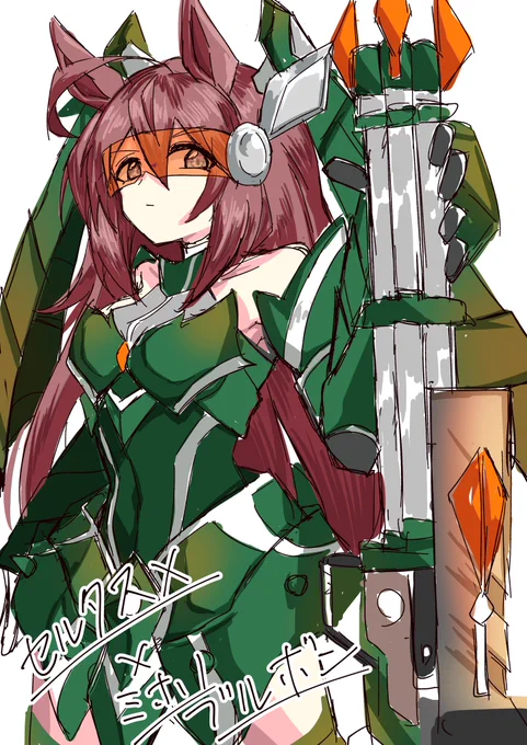 セルタスX xミホノブルボン