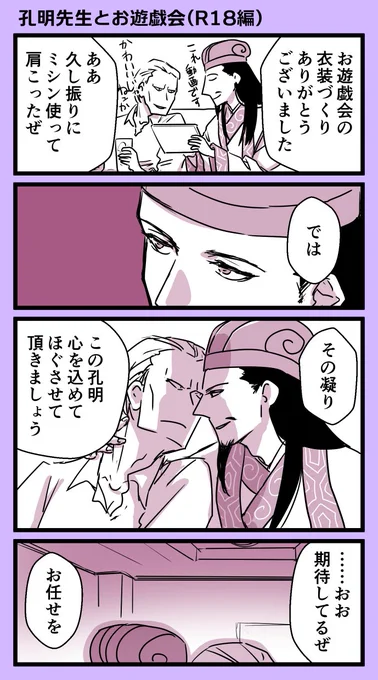 孔明とオーナーが好きなんじゃあああああ
#パリピ孔明 