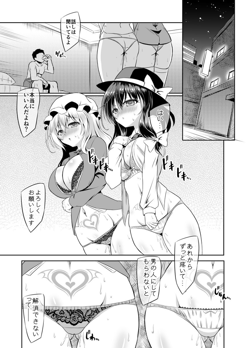 Skeb納品しましたー
Fantiaコミッションの抜け駆けコース依頼の秘淫封紋倶楽部で淫紋を付けられた秘封俱楽部と...」 https://t.co/2k6fmdg8Nb #Skeb #Commission @skeb_jpより