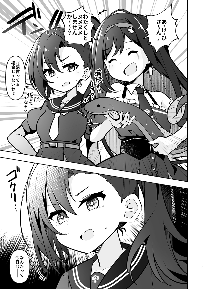 【新刊サンプル】行楽日和も個性☆バクハツわちゃわちゃエプレ!グラン・エプレ1年生の面倒を見ることになった秋日様の奮闘(?)エピソードです。 