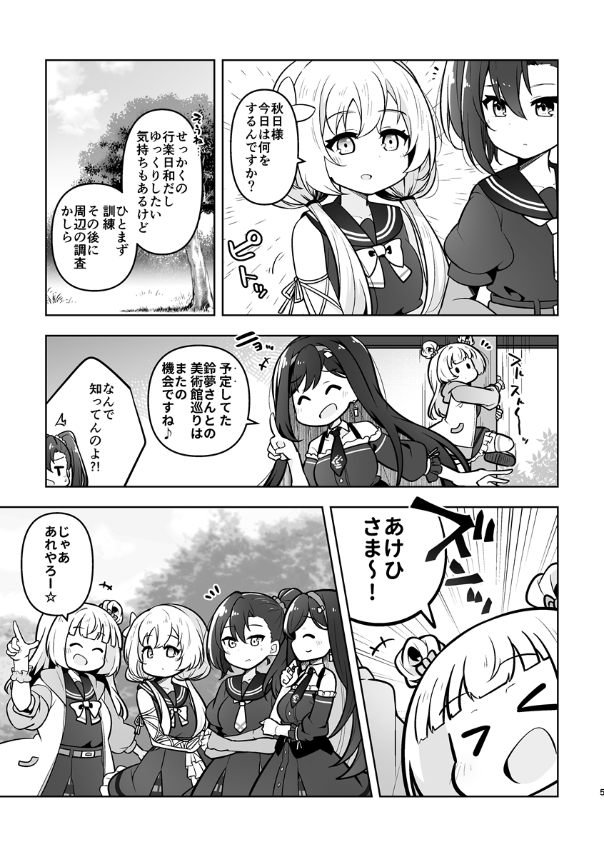 【新刊サンプル】行楽日和も個性☆バクハツわちゃわちゃエプレ!グラン・エプレ1年生の面倒を見ることになった秋日様の奮闘(?)エピソードです。 