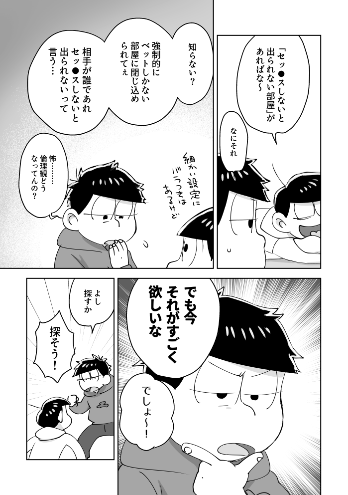 9/1 GOOD COMIC CITY 30 大阪 四の五8の新刊です
A5 12P折本 200円(一十四)
余った分はBOOTHにて通販予定です。 