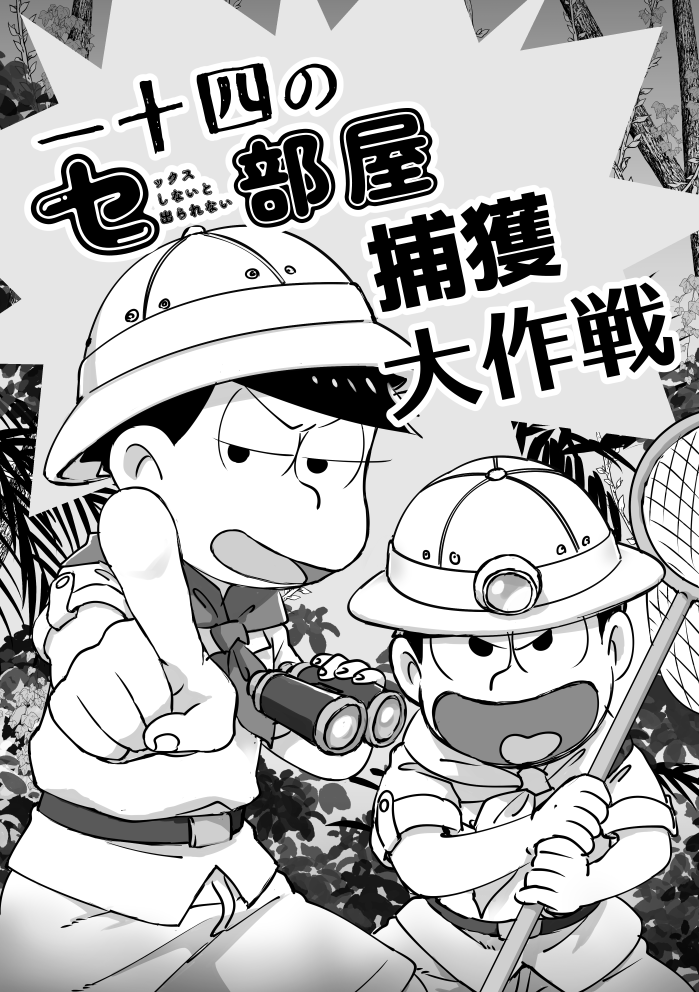 9/1 GOOD COMIC CITY 30 大阪 四の五8の新刊です
A5 12P折本 200円(一十四)
余った分はBOOTHにて通販予定です。 