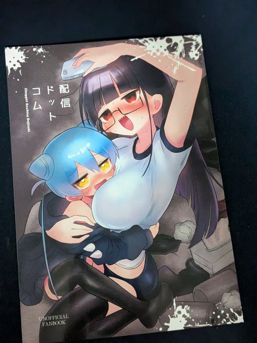 遅くなったけどコミケの戦利品

こういうちょいエロな本すこ 