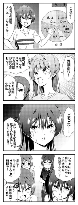 ラブライブ!4コマ 1期10話 修正版 19 