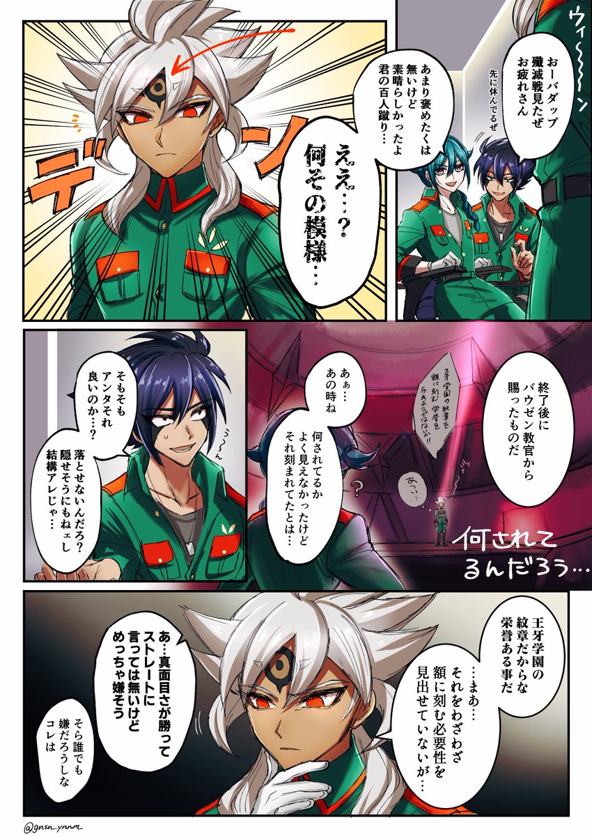 オーガ観に行ったのでif世界線漫画

バダップの額の王牙の紋章の話
(※捏造の父がちょっと出る) 
