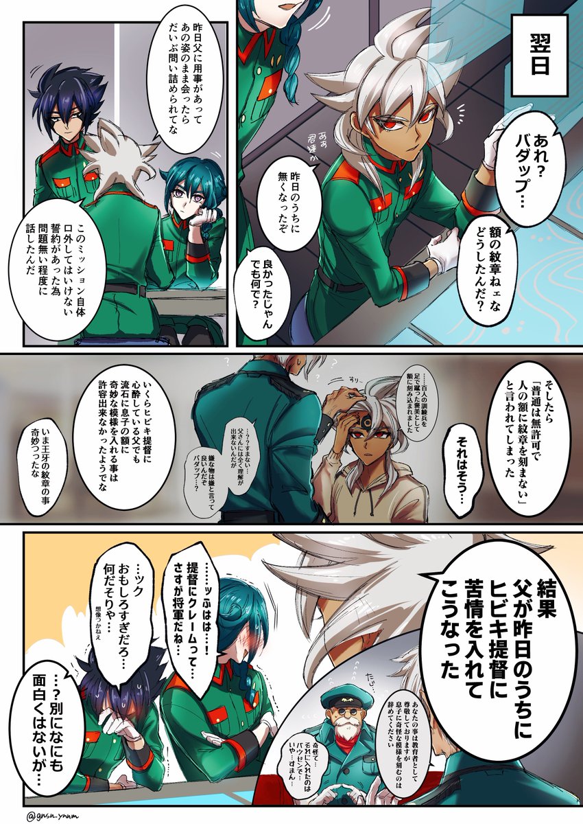 オーガ観に行ったのでif世界線漫画

バダップの額の王牙の紋章の話
(※捏造の父がちょっと出る) 