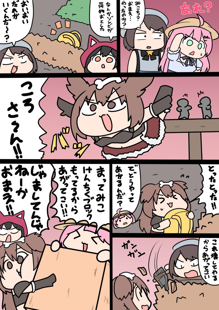 7大豆初めての襲撃マンガ #ホロ7DTD #できたてころね #絵かゆ #みおーん絵 #絵フブキ #miko_Art #プロテインザスバル #つのまきあーと