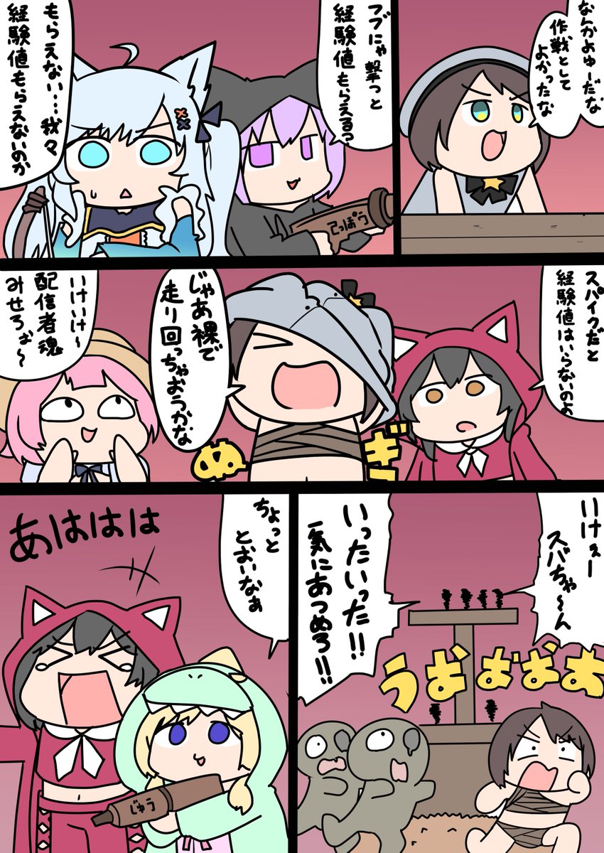 7大豆初めての襲撃マンガ #ホロ7DTD #できたてころね #絵かゆ #みおーん絵 #絵フブキ #miko_Art #プロテインザスバル #つのまきあーと