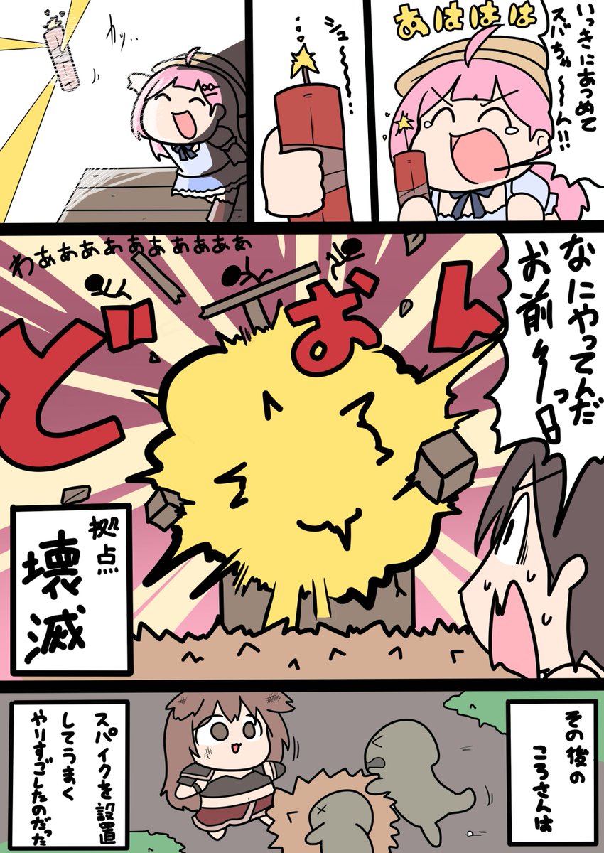 7大豆初めての襲撃マンガ #ホロ7DTD #できたてころね #絵かゆ #みおーん絵 #絵フブキ #miko_Art #プロテインザスバル #つのまきあーと