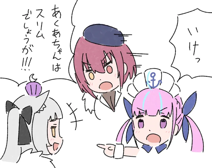 #湊あくあわかり手選手権 