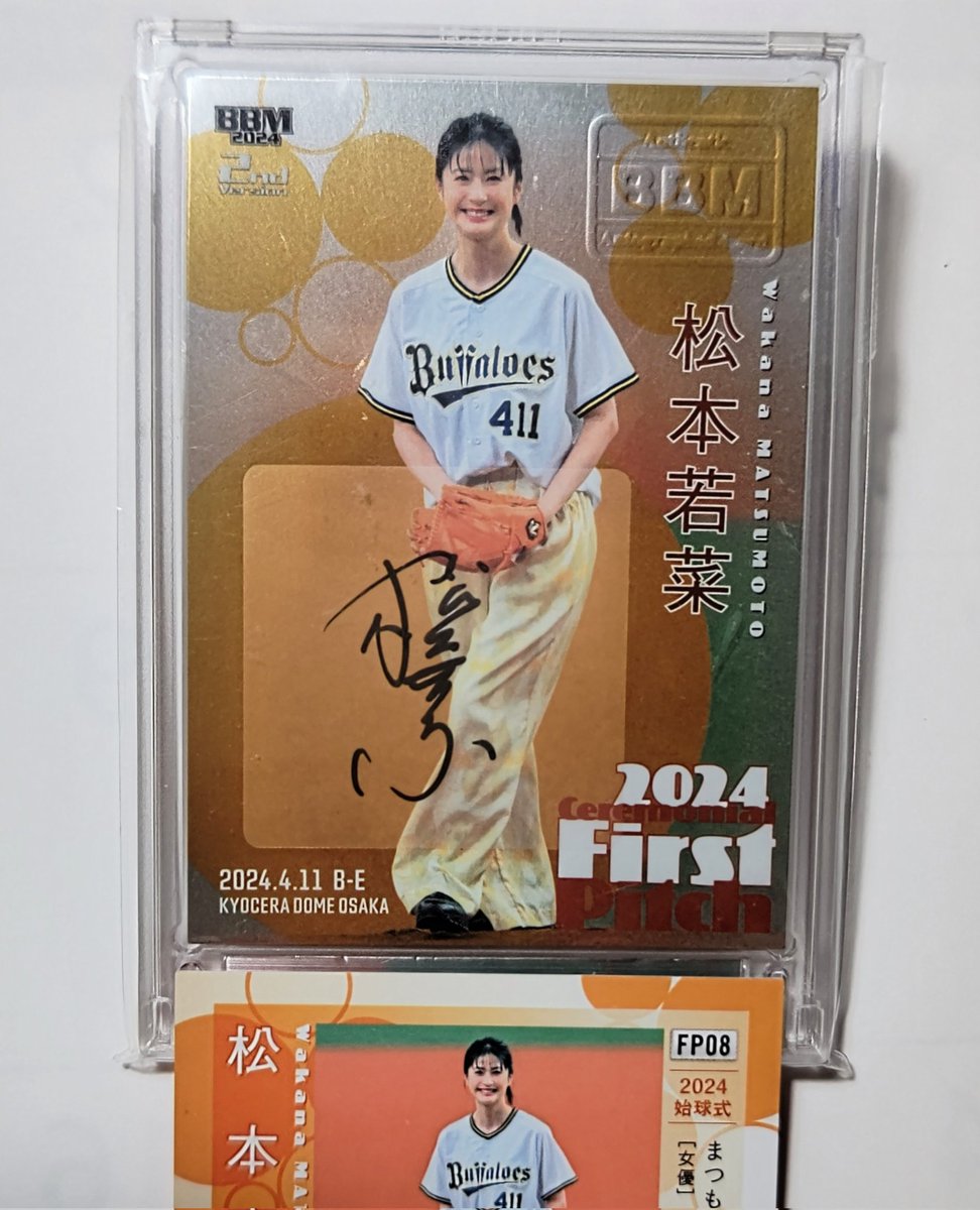 ぱ*も様 としみつ 東海オンエア 始球式 ファーストナンバー 直筆サイン