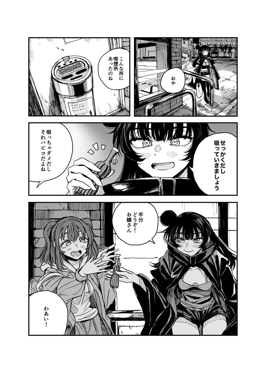 ルビィちゃん夜を歩く(NEW!) 3話 (1/3)  #ルビィちゃん夜を歩く 