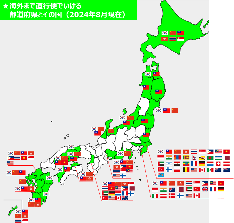 itsukaichi_engi's tweet photo. ★海外まで直行便でいける都道府県とその国
 （2024年8月現在） https://t.co/jOua5k8I5W