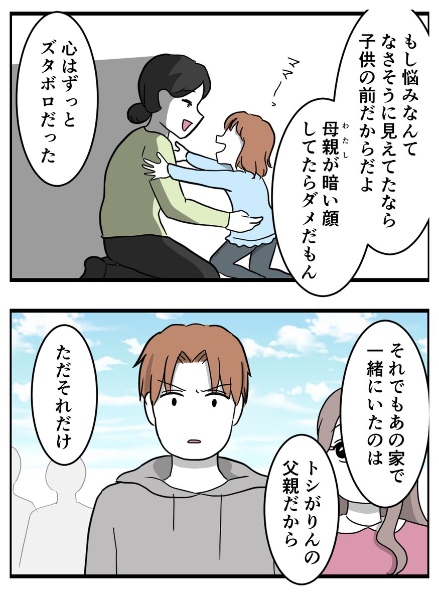 【22】育児しない夫、変わりますか?

不倫の本当の代償は……
 #漫画が読めるハッシュタグ 
