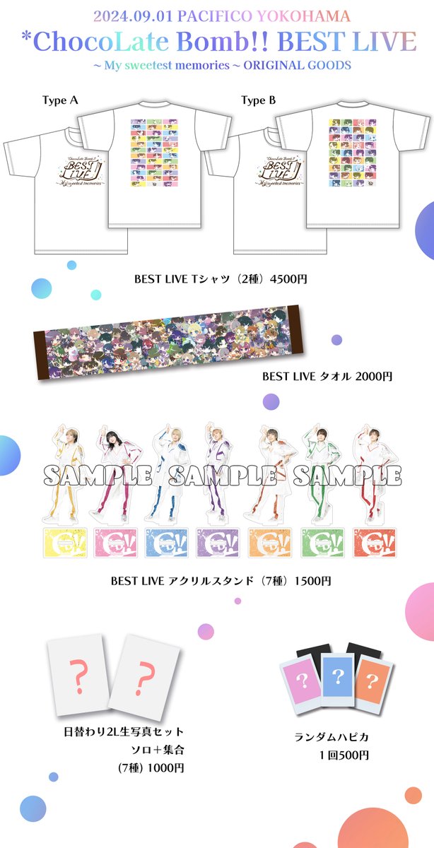 info_clb's tweet photo. 【9/1 パシフィコ横浜公演情報】

「新ビジュアル」と「メニュー表」を公開✨

『BEST LIVE 〜My sweetest memories〜』で着用する新衣装のアクリルスタンドを販売いたします！！
ポーズはお馴染みの…？🍫💣

■詳細
https://t.co/1qznIV2mnE

#ちょこぼ https://t.co/A54HMjhA8o