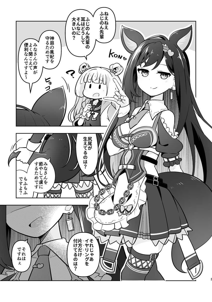 【新刊サンプル】風紀のことなら藤乃におまかせ☆神庭の生徒みんなを巻き込んで愉快にわちゃわちゃエプレ! 