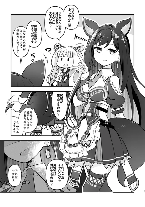 【新刊サンプル】風紀のことなら藤乃におまかせ☆神庭の生徒みんなを巻き込んで愉快にわちゃわちゃエプレ! 