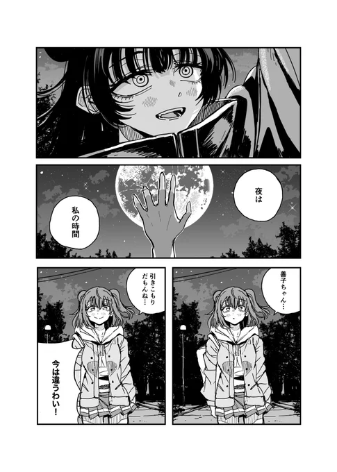 ルビィちゃん夜を歩く(NEW!) 3話 (3/3) 