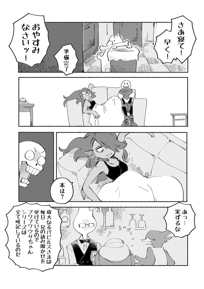 モフモフウサちゃん(1/2) 