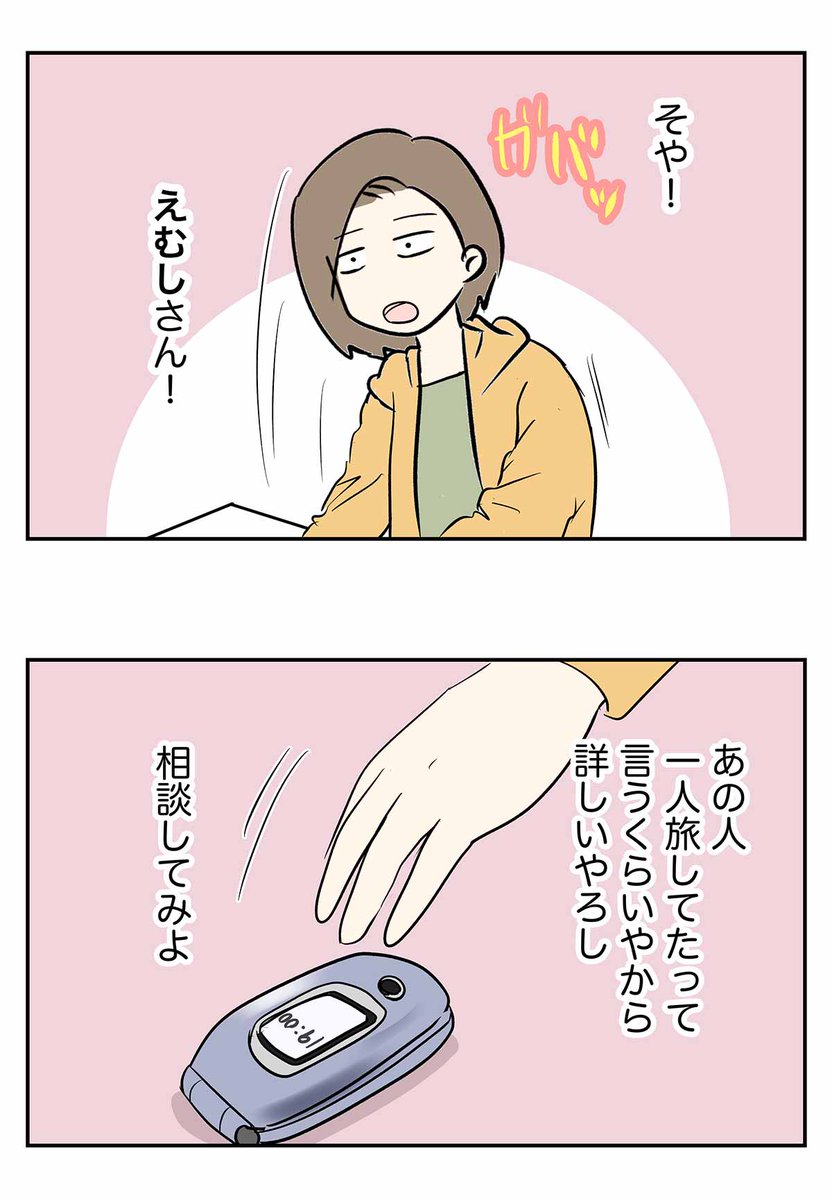 #付き合って0日で結婚を決めた2人の話 ②
同じこと経験してても受け取り方はほんとそれぞれ 