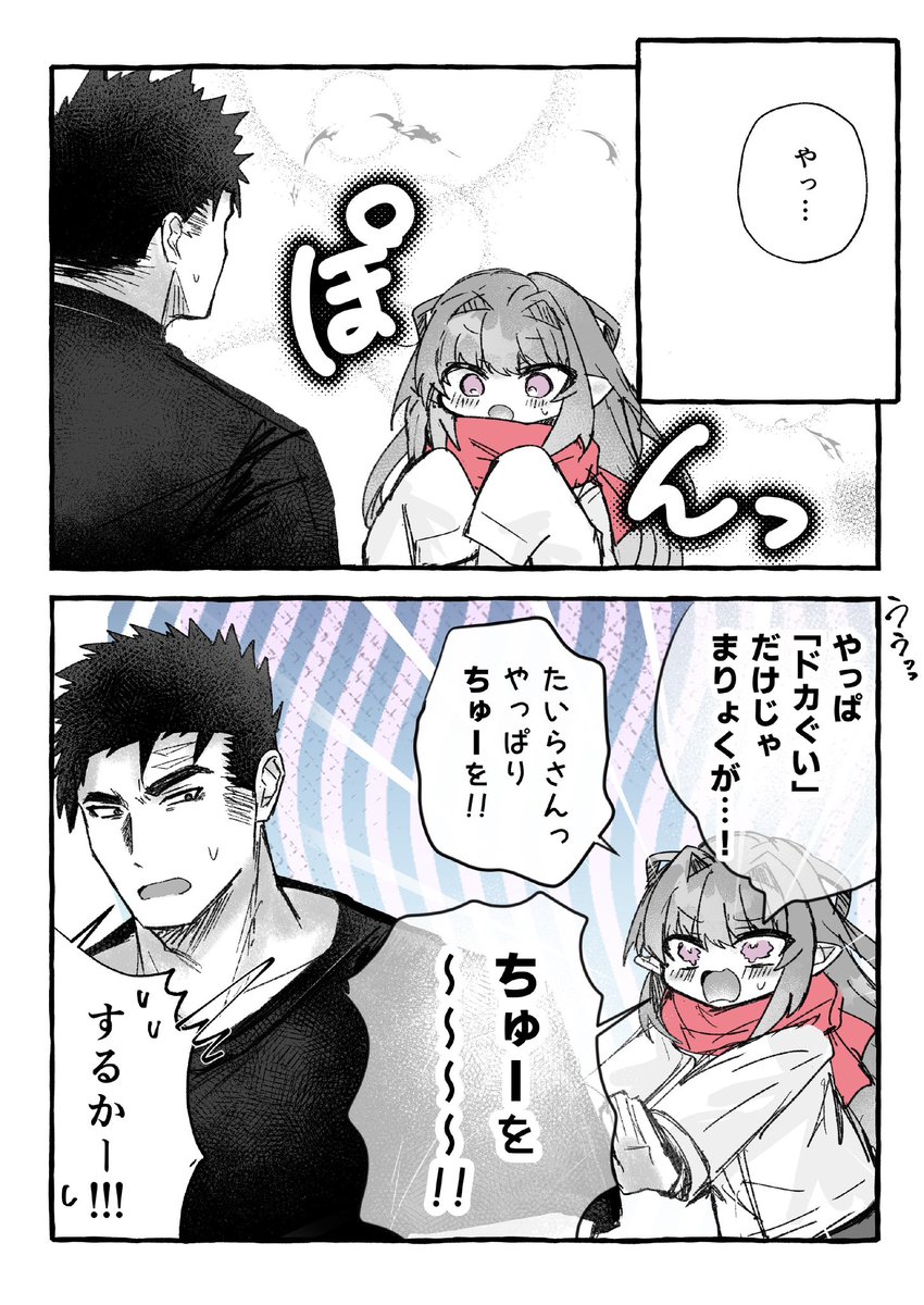 (3/3)
おわり!
アイコンの子のお話でした! 