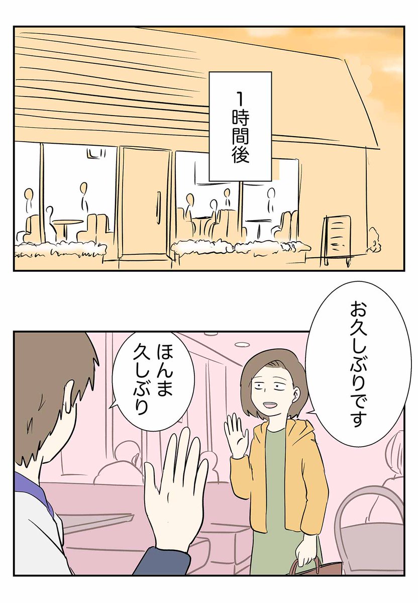 #付き合って0日で結婚を決めた2人の話 ②
同じこと経験してても受け取り方はほんとそれぞれ 