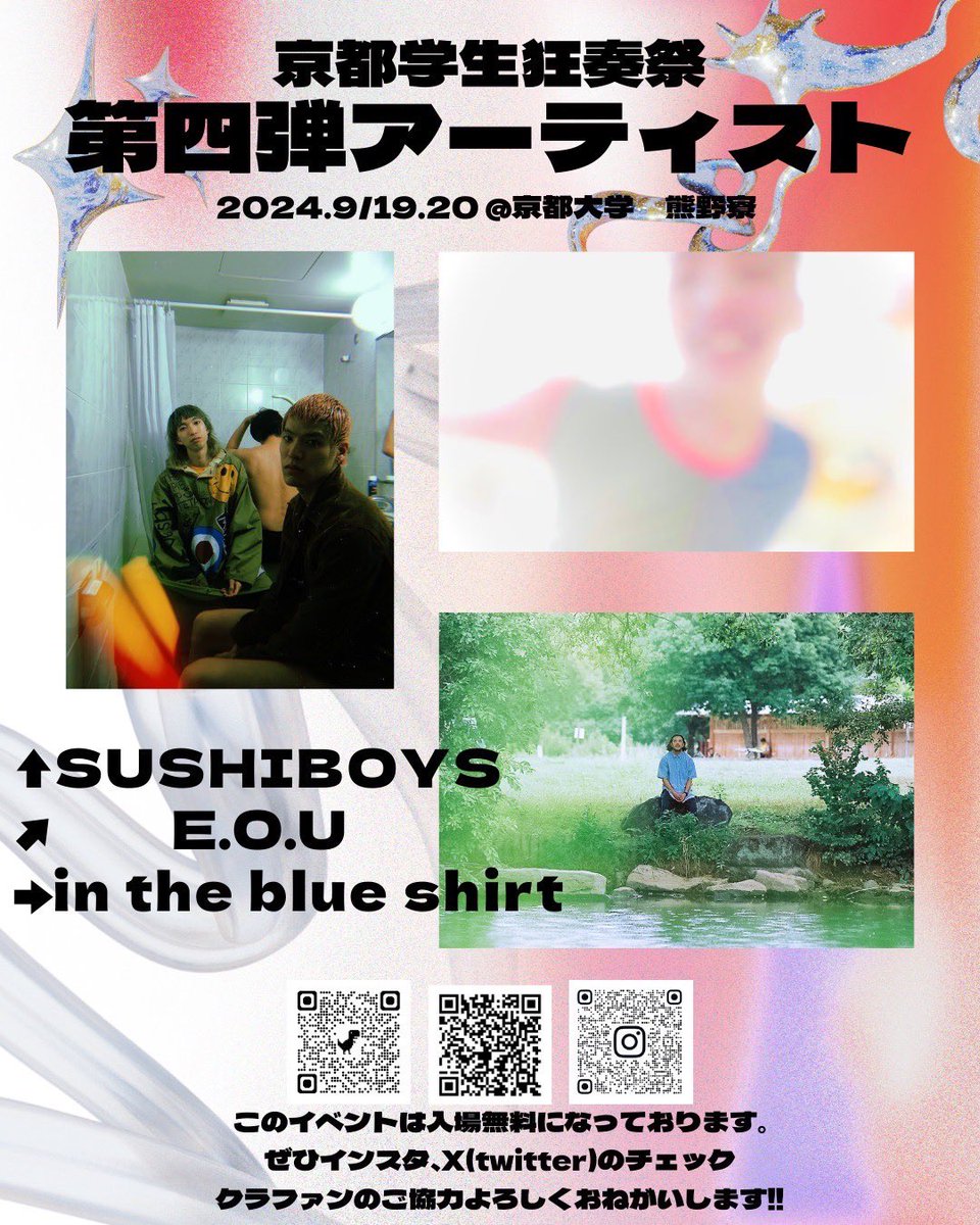 sushiboys350's tweet photo. 9月20日京都でライブだからまじで本当に頼む
入場無料だがグッズは売るから財布はまじで持ってきてくれ！ https://t.co/GXrGlpGfNt