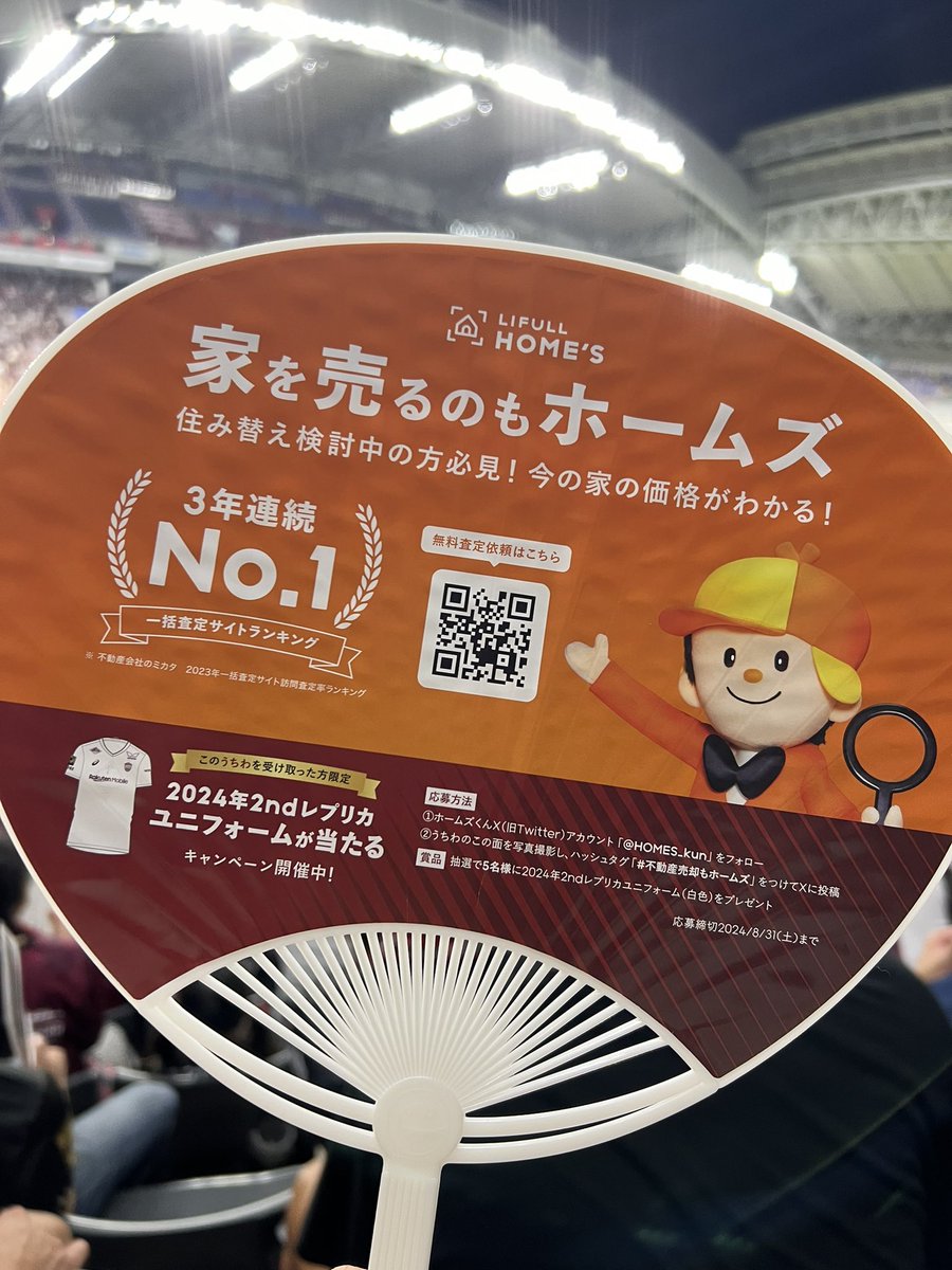 sakurasalyu's tweet photo. 勝ったよーホームズくーん！！！
 #不動産売却もホームズ https://t.co/0uG1Z28UKJ